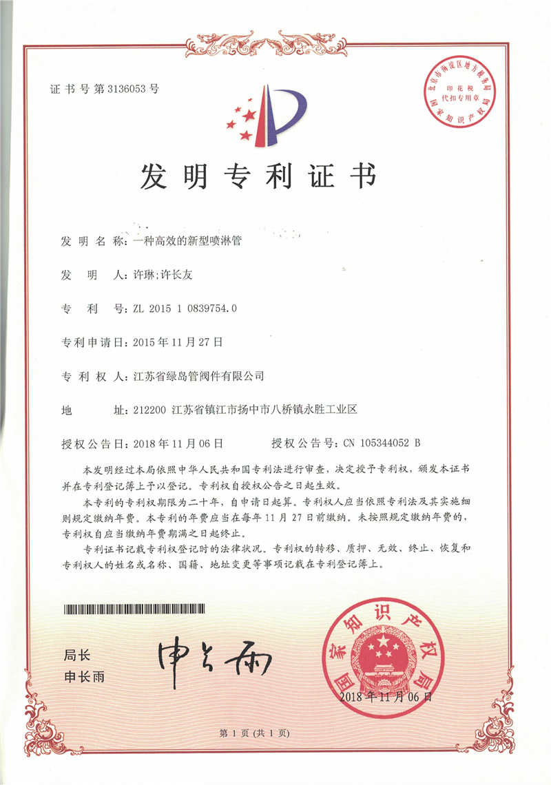 patent for invention