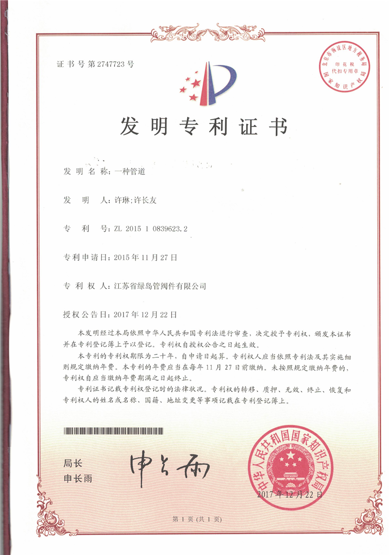 patent for invention